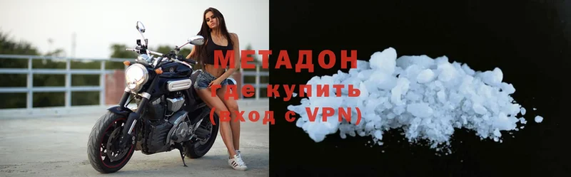 Метадон methadone  магазин продажи   Кашин 