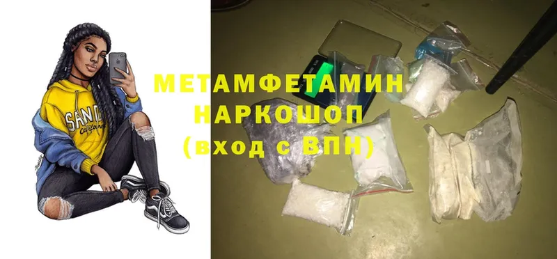 Первитин Methamphetamine  сколько стоит  Кашин 